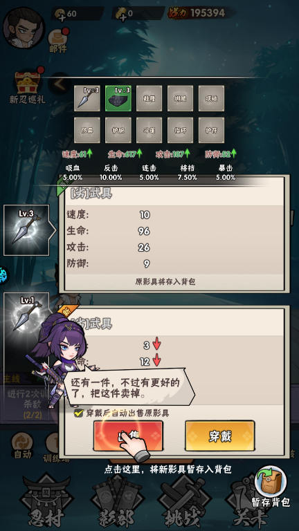 忍影突袭手游直装版2