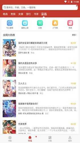 笔趣看书阁官方最新版