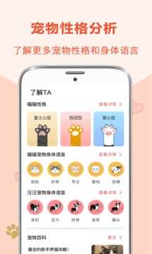 狗语翻译器安卓免费版