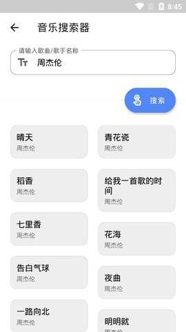 呆萌助手最新版图4