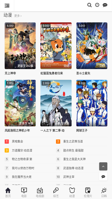 口袋电影图4