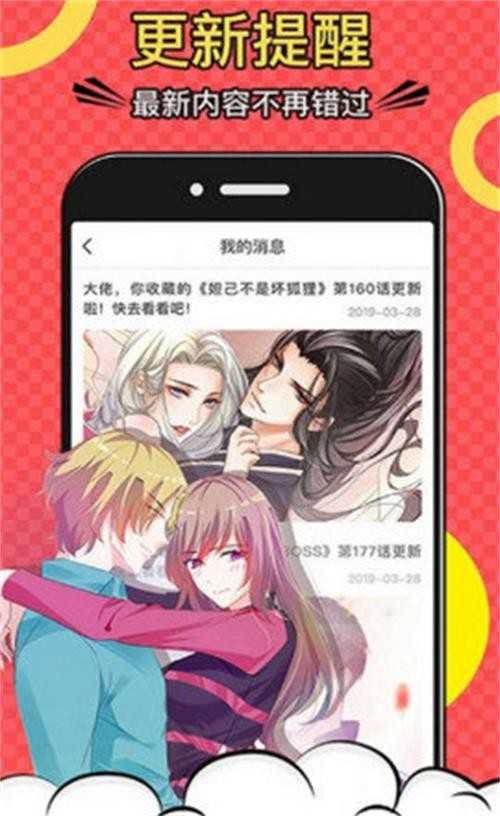 咕嘎漫画软件手机免费版