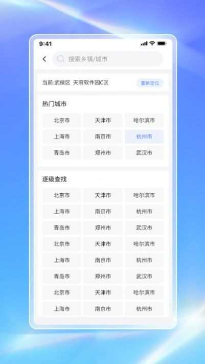 白鸽天气最新免费版