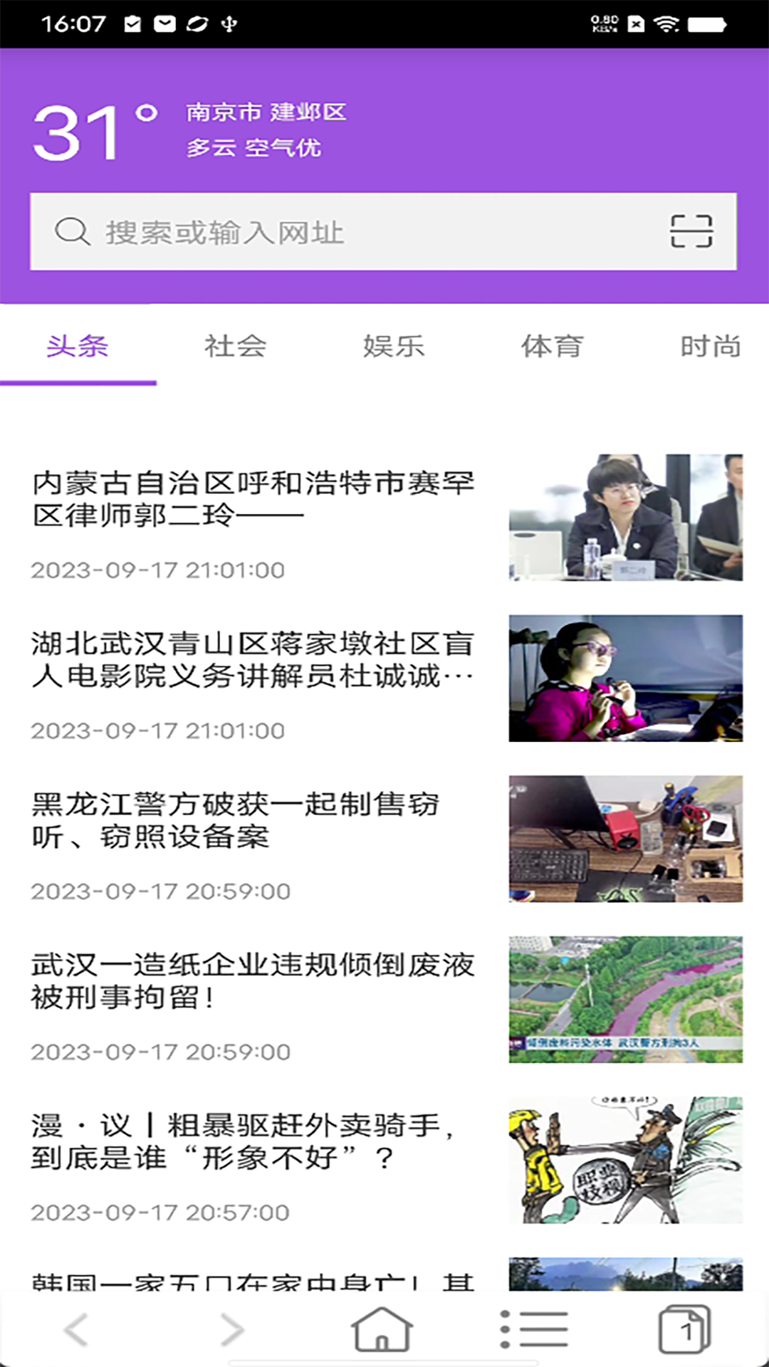 知之浏览器直装版