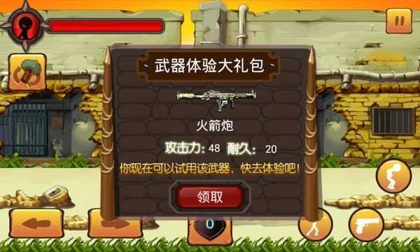 火柴人大乱斗安卓版图3