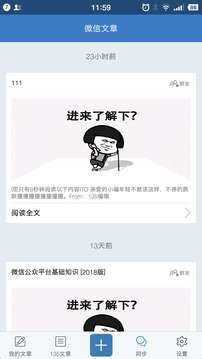 135编辑器手机版图2