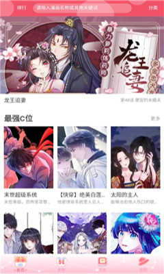 好漫8
