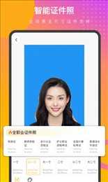 趣变P图官方最新版图2