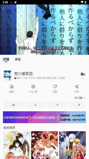新光影视图4
