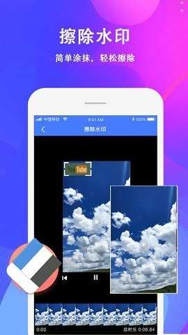橙子去水印免费图2