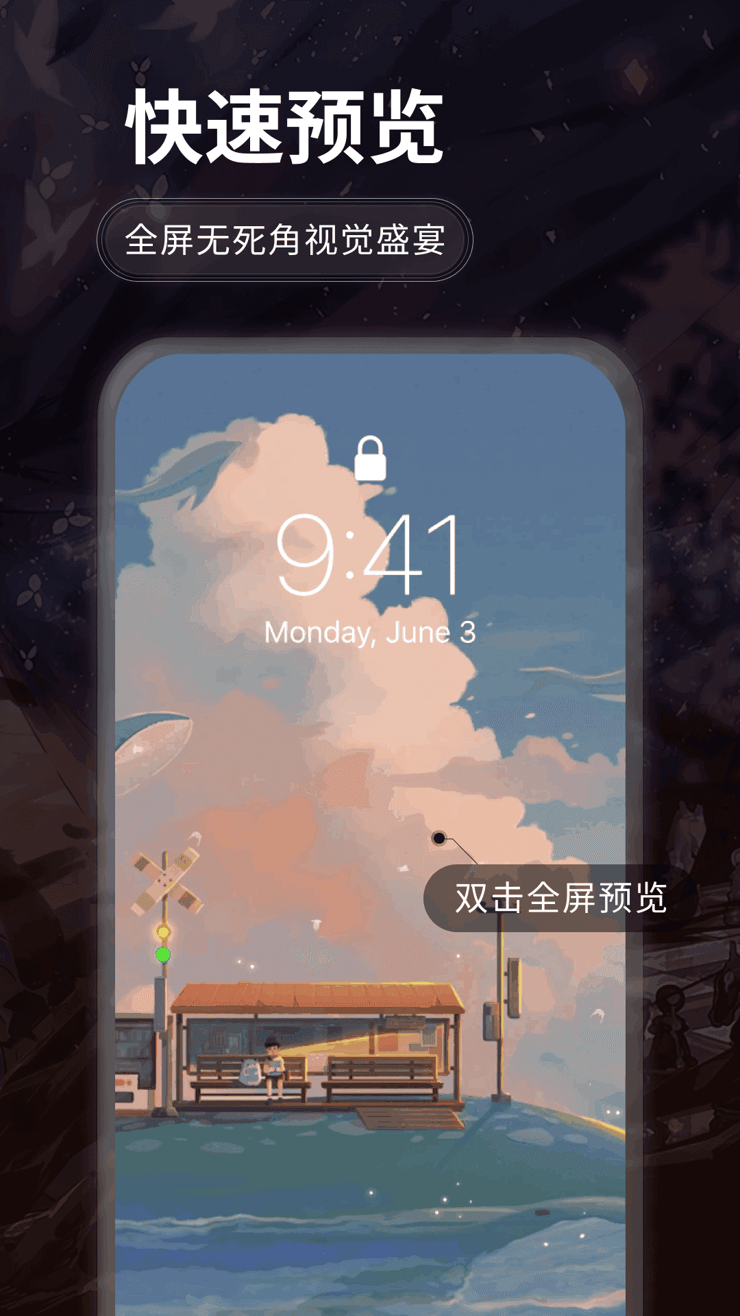 哇叽壁纸手机版