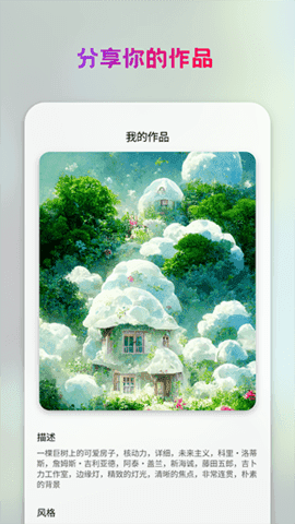 styleart安卓免费版
