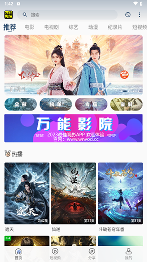 万能影院原版