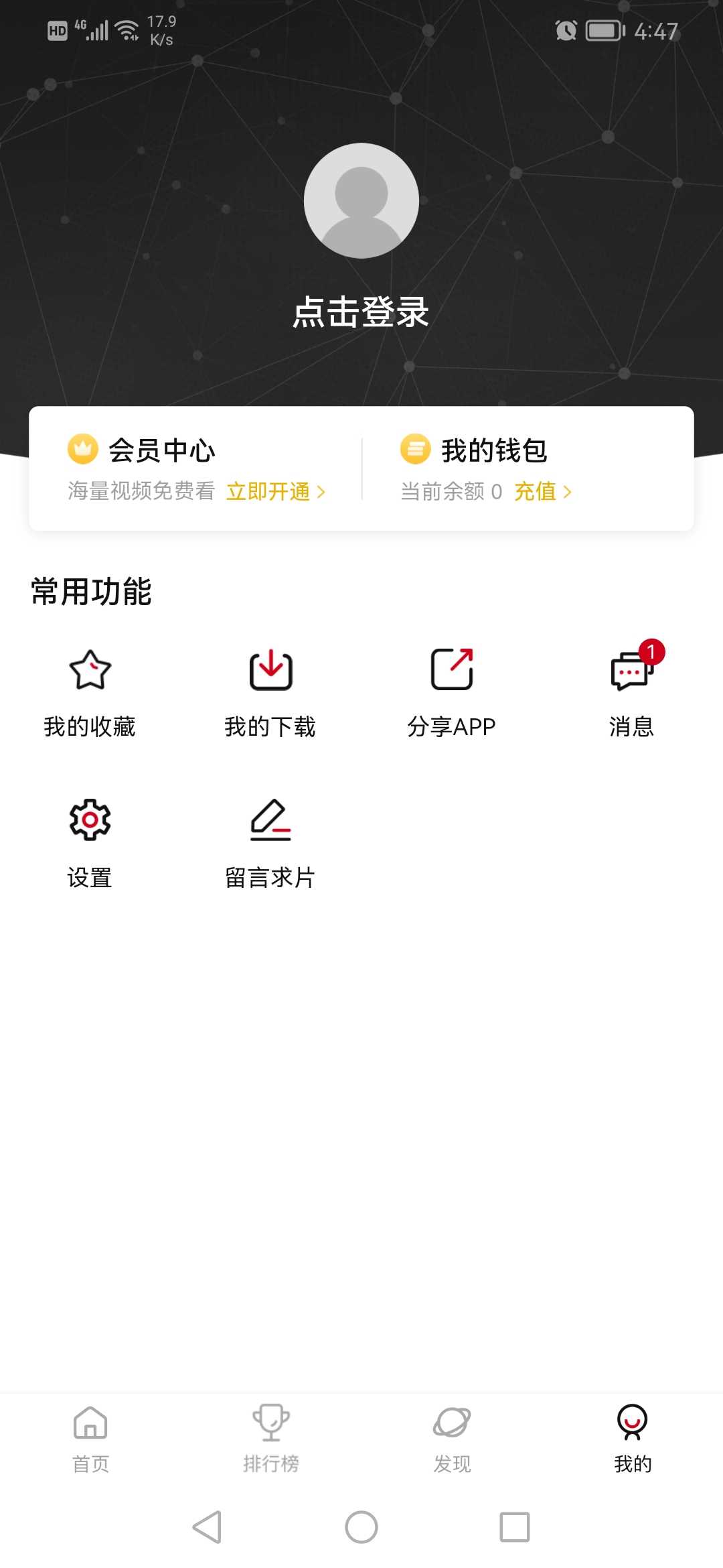 次元城动漫正版(2)