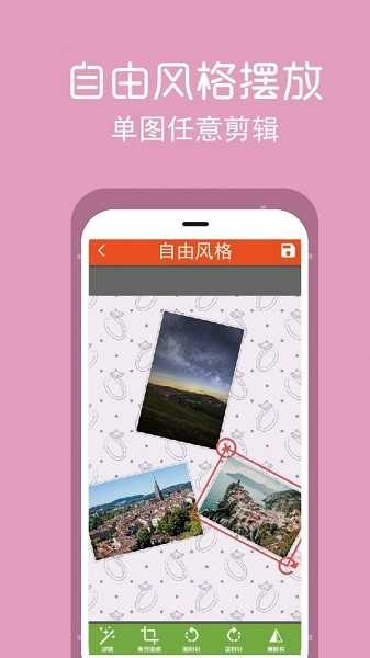 拼图修图王软件安卓官方版