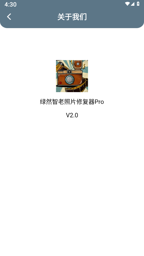 绿然智老照片修复器Pro官方正版