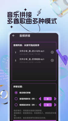 猴哥音乐剪辑软件图5