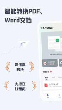 caj阅读器原版图4