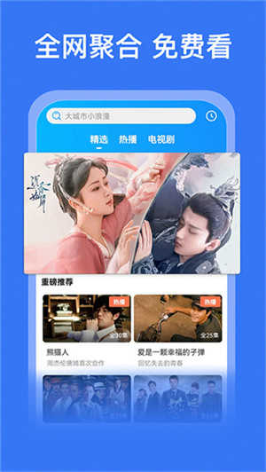 好看影视大全最新版截图3