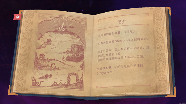 故事讲述者(3)