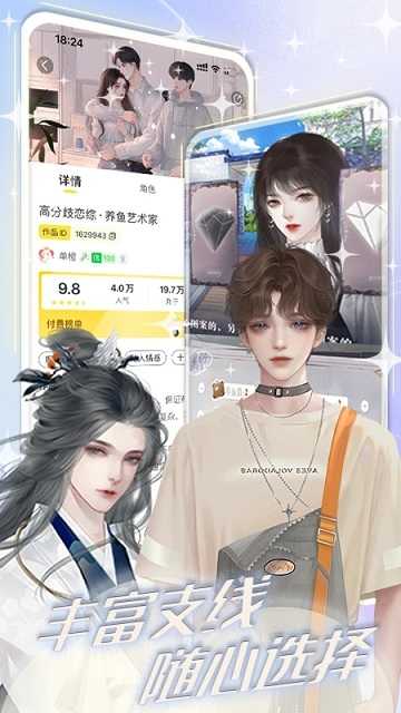橙光丸漫正版图3