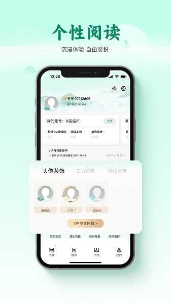 碧水全本小说(2)