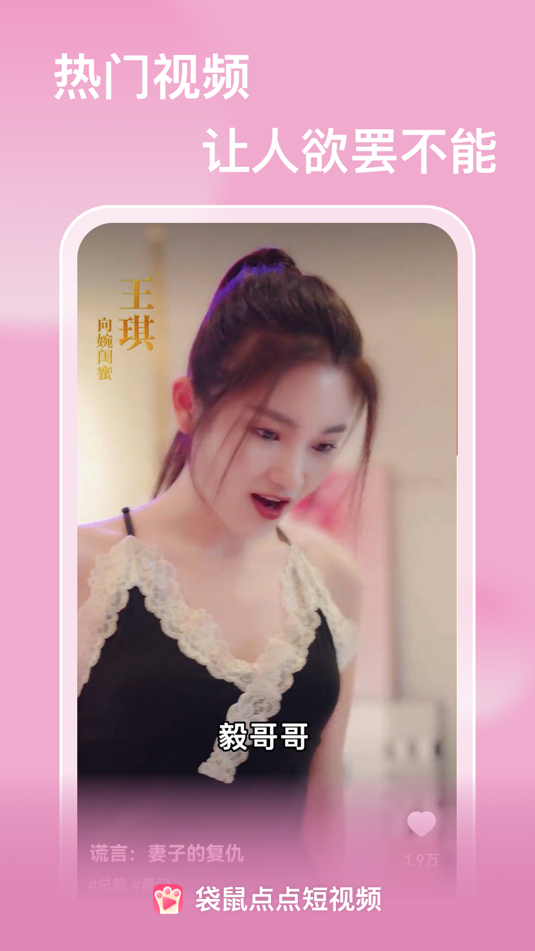 袋鼠点点短视频原版
