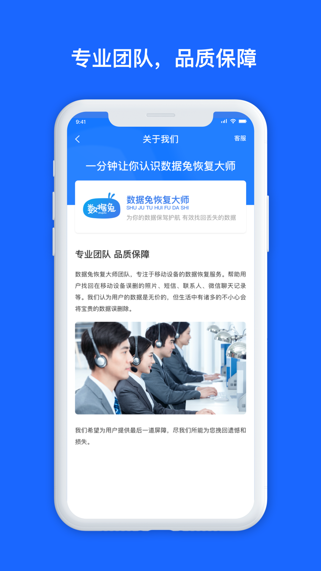 数据兔恢复大师免费版图1