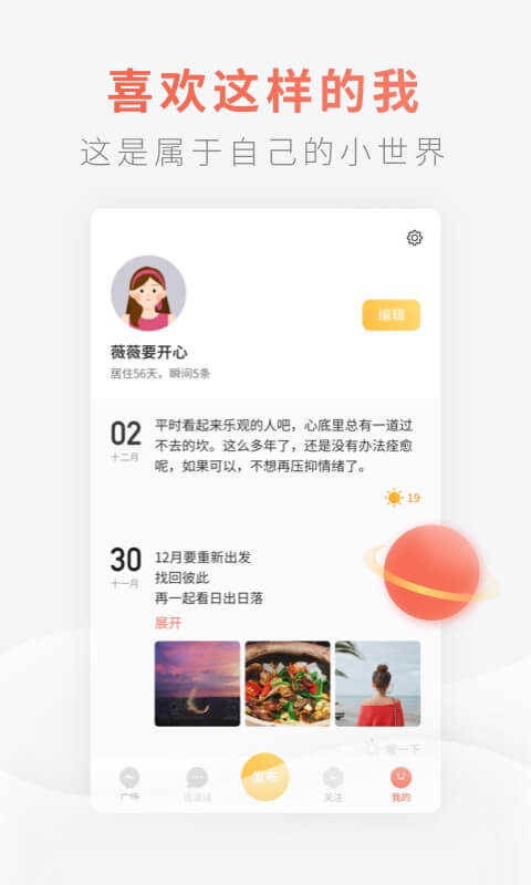 灯遇交友免费版