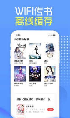 兔兔读书通用版