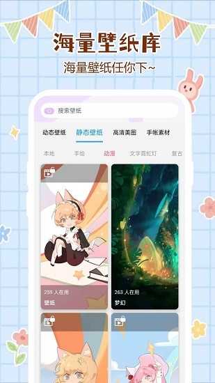 优优壁纸软件无广告版