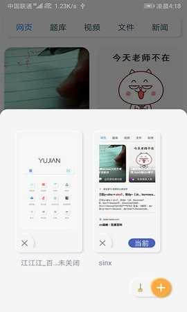雨见浏览器最新版图3: