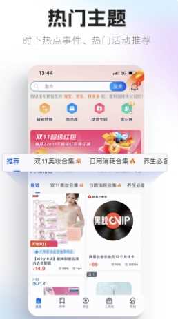 大淘客联盟无广告版