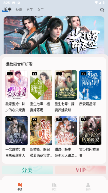 汽水小说安卓官方版