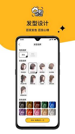 妙鸭相机最新版(4)