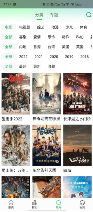 快狗视频图3