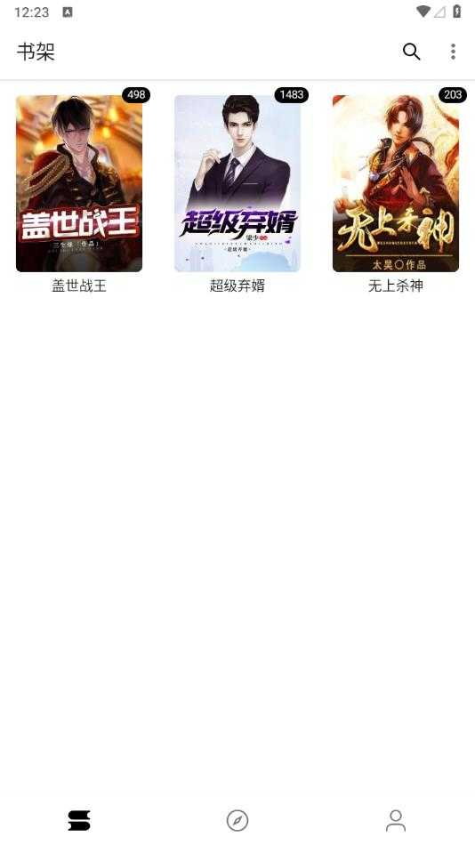程序猿小说免费图2