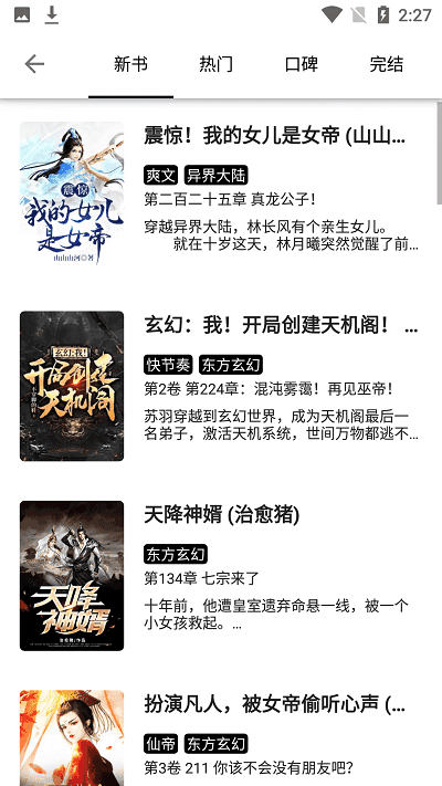 西梅小说(1)