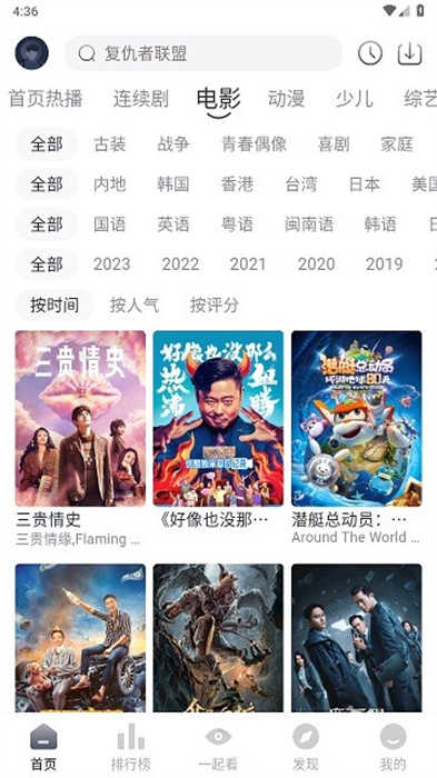 爱看剧手机最新版