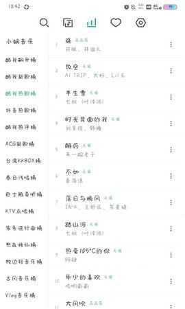 小蜗音乐官方版