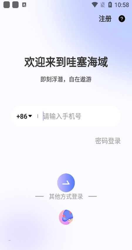 Walsea手机免费版