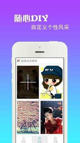 摇摆动态壁纸正版图2