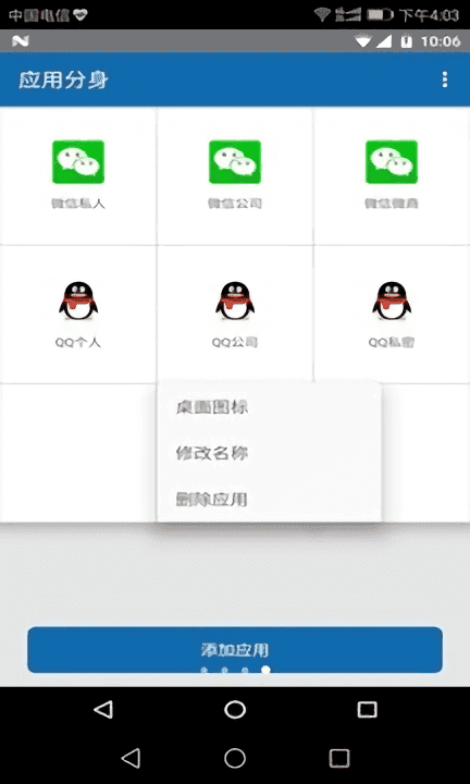 万能一键root授权最新免费版图1