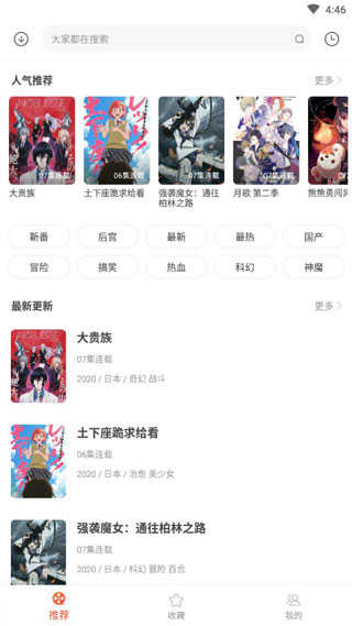 奇奇动画无广告版