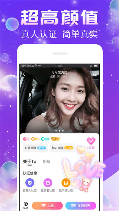 秀聊交友手机版