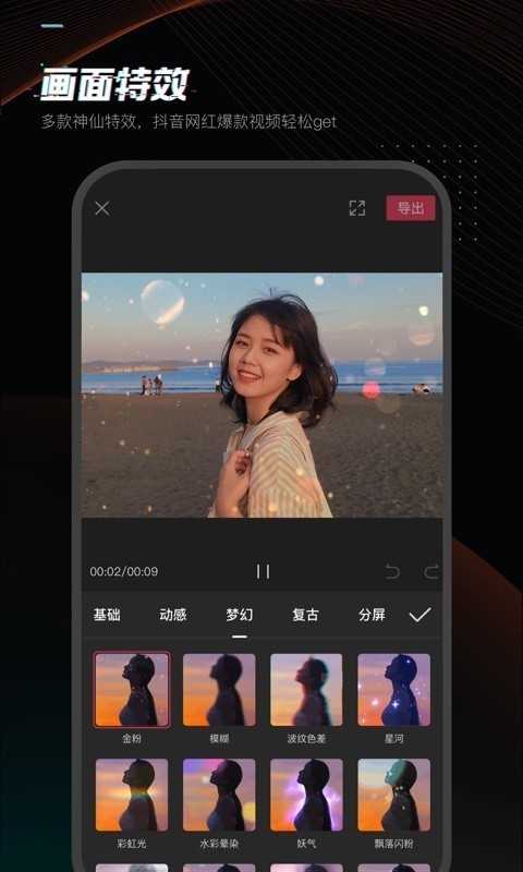 剪影免费安装图2