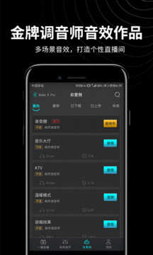 森然音频官方正版