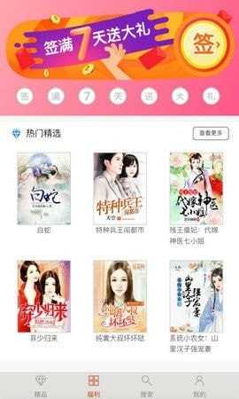 91小说安卓免费版