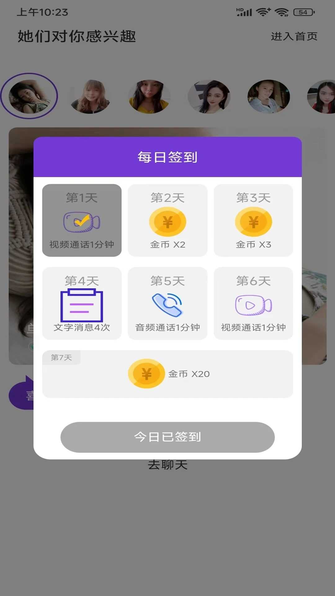 美漫交友最新免费版