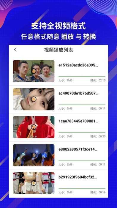 快播播放器图2